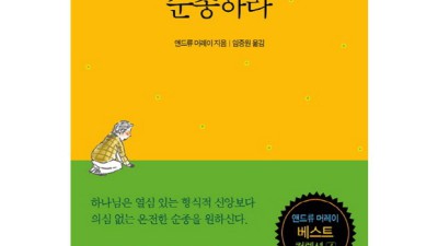 앤드류 최저가 득템! 후기 보면 홀딱 반해요🥰