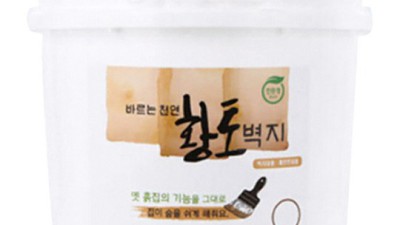 우리집 황토도배 후기: 숨쉬는 벽, 건강한 집 만들기 ✨